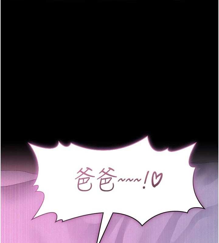 義父第7話-爸爸讓我好舒服♥︎