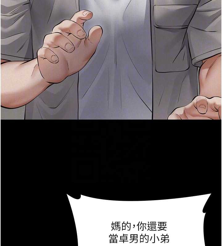 義父第7話-爸爸讓我好舒服♥︎