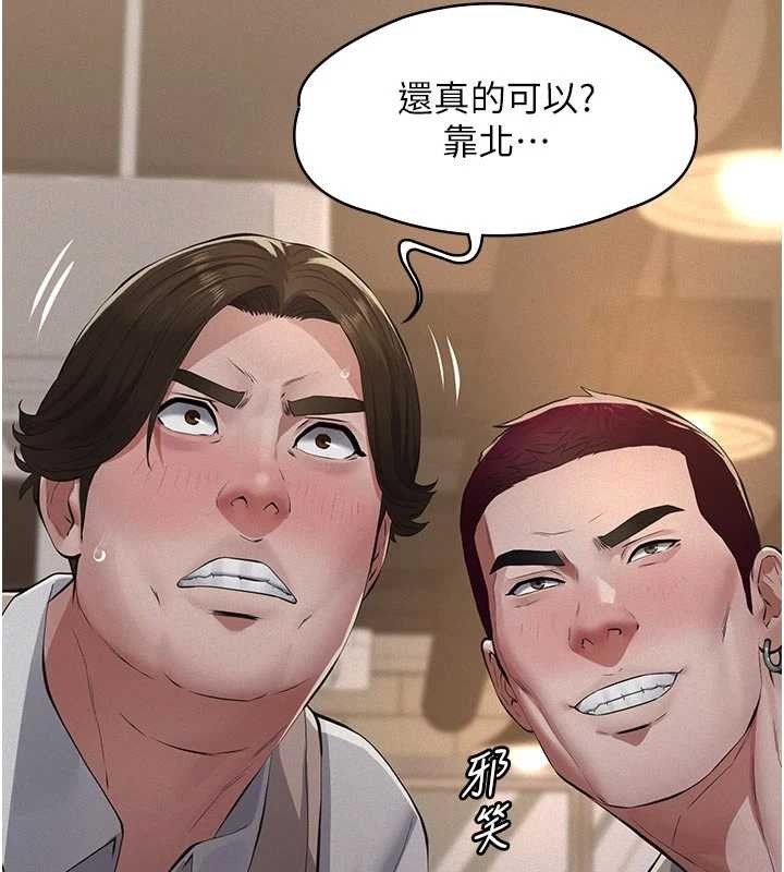 義父第7話-爸爸讓我好舒服♥︎