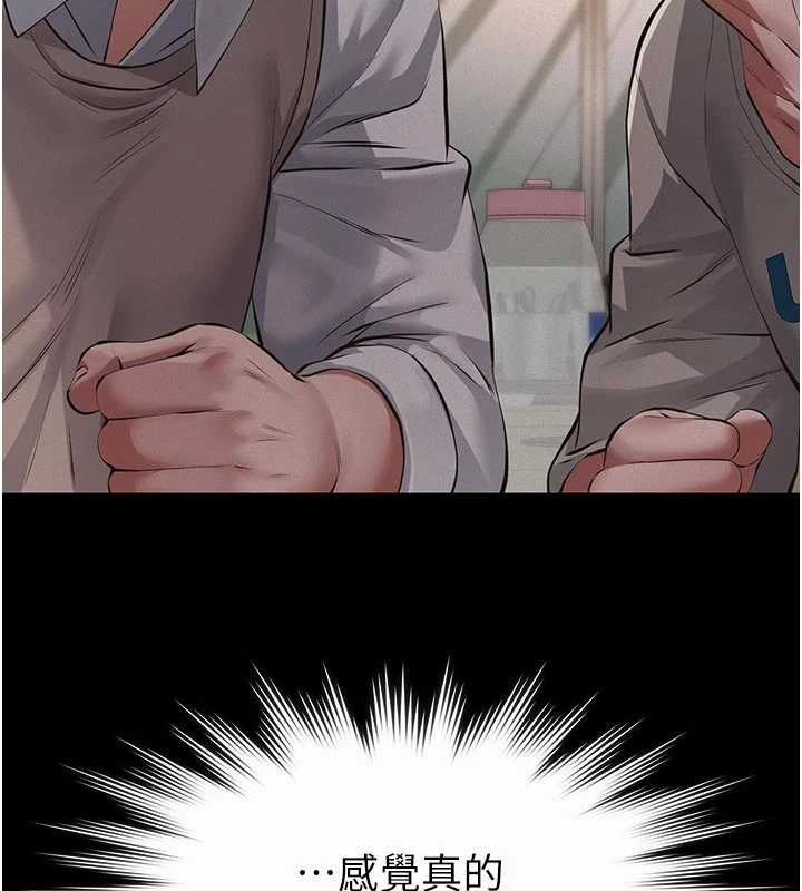 义父第7話-爸爸讓我好舒服♥︎