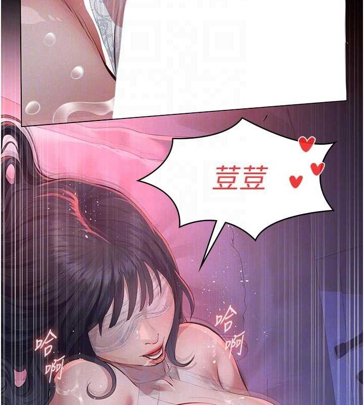 义父第7話-爸爸讓我好舒服♥︎