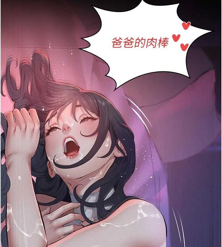 义父第7話-爸爸讓我好舒服&hearts;︎