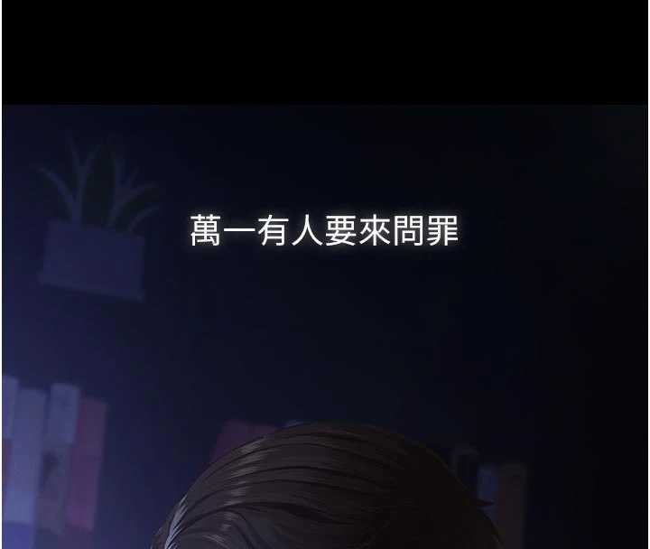 义父第7話-爸爸讓我好舒服&hearts;︎