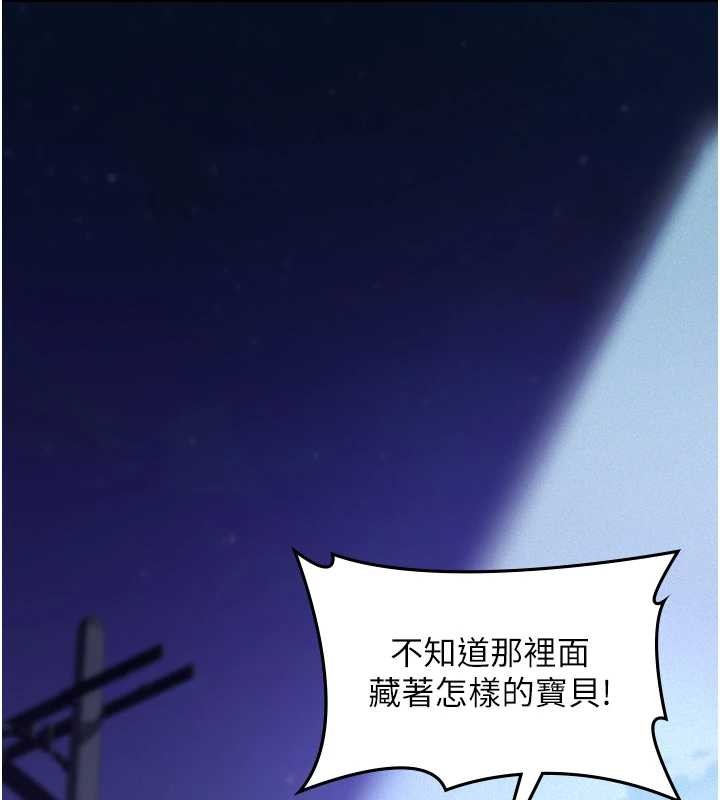 义父第7話-爸爸讓我好舒服♥︎