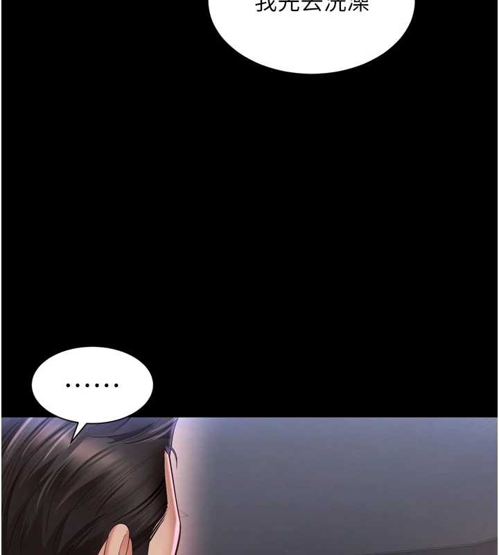 越線諮詢第11話-故意內射惹媽媽生氣