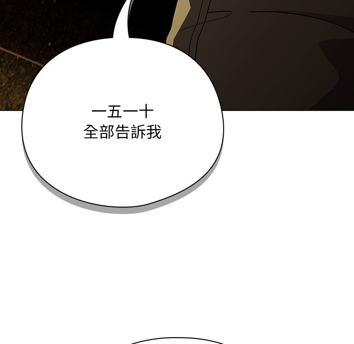 请弄臟我的女朋友第44話