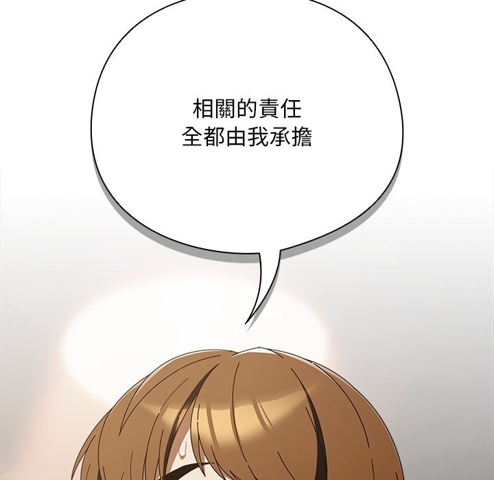 請弄臟我的女朋友第44話