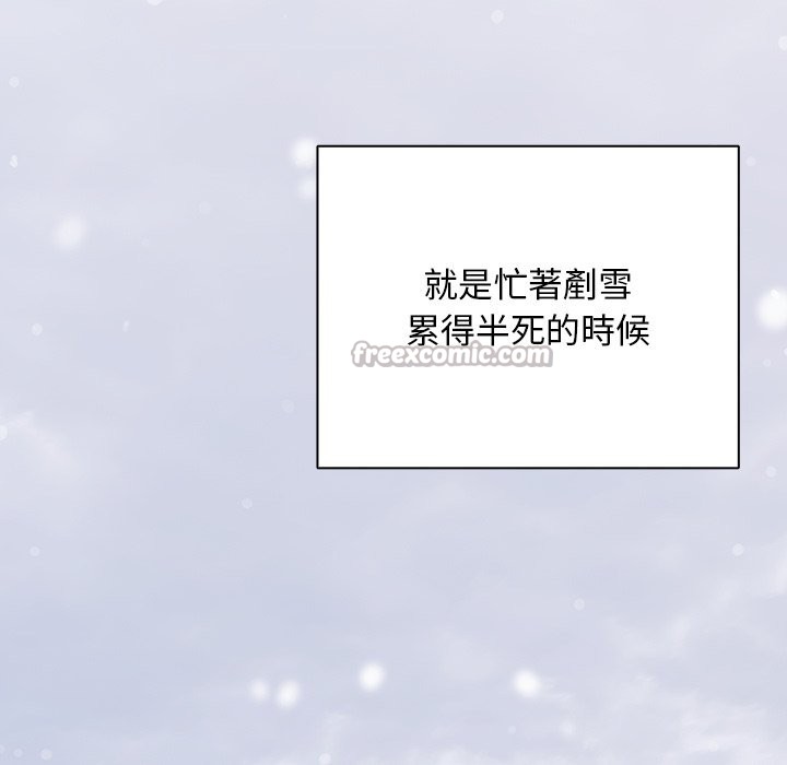 请弄臟我的女朋友第44話