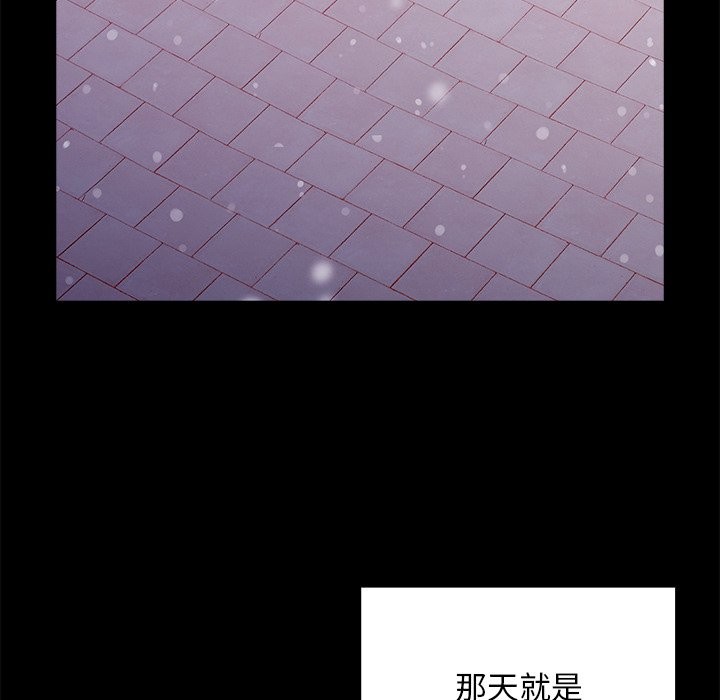 请弄臟我的女朋友第44話