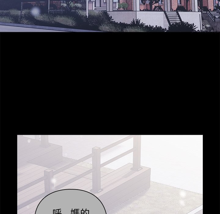 請弄臟我的女朋友第44話