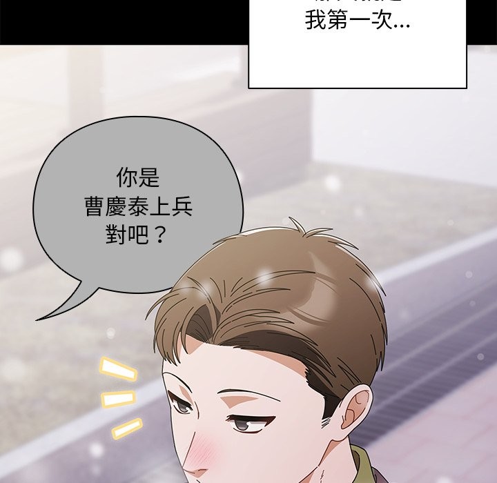 請弄臟我的女朋友第44話