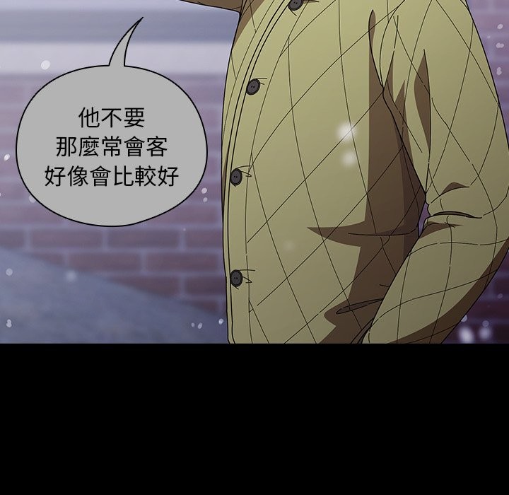 請弄臟我的女朋友第44話
