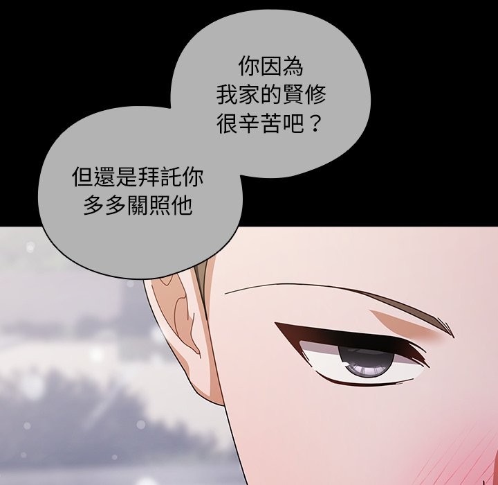 請弄臟我的女朋友第44話