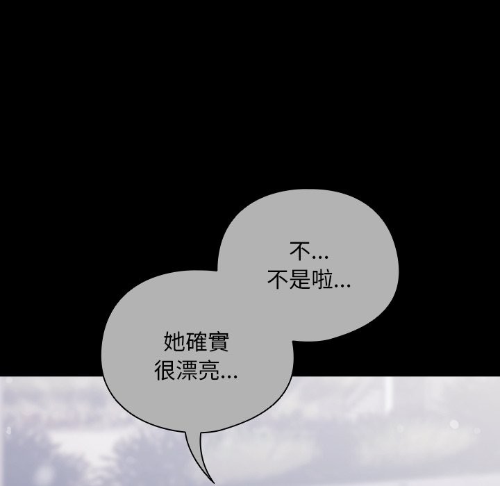 請弄臟我的女朋友第44話