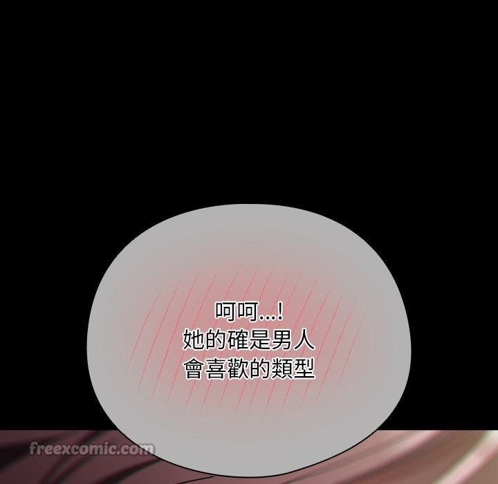 請弄臟我的女朋友第44話