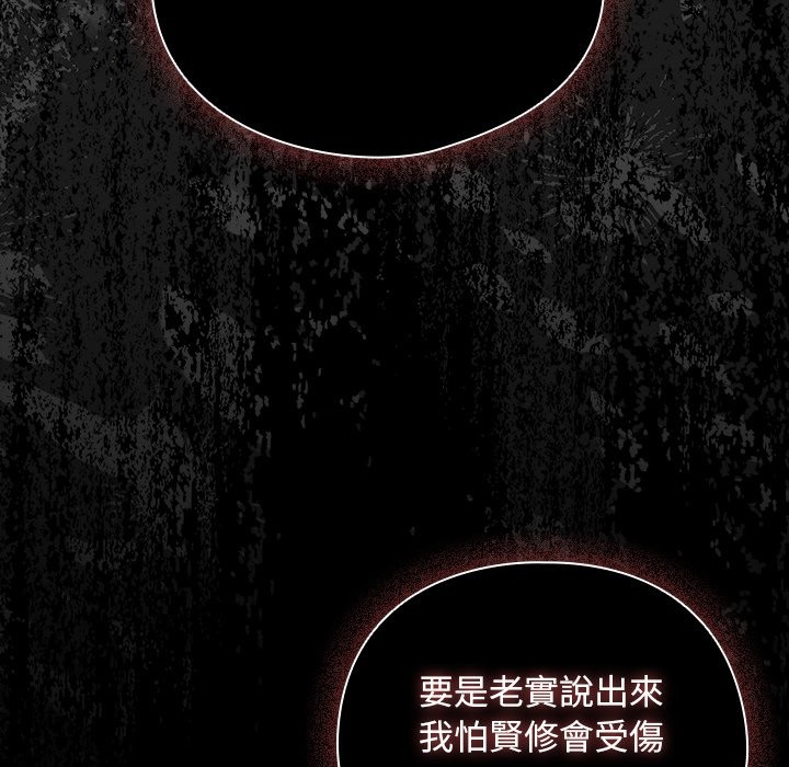 請弄臟我的女朋友第44話