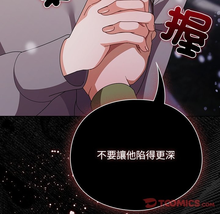 請弄臟我的女朋友第44話