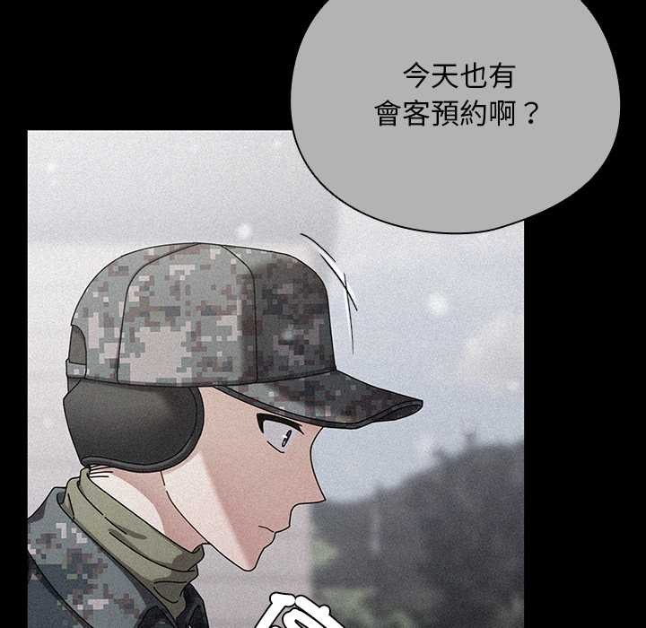 請弄臟我的女朋友第44話