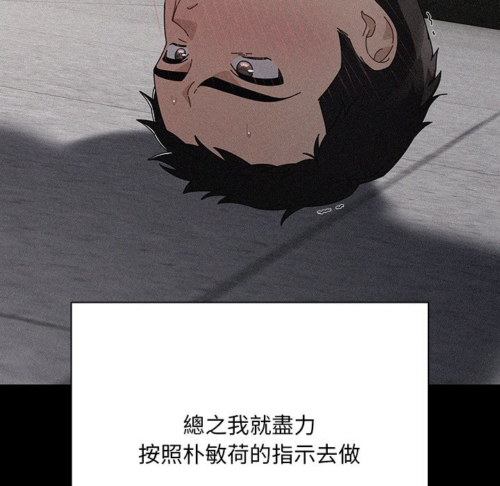 請弄臟我的女朋友第44話