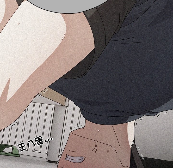 請弄臟我的女朋友第44話