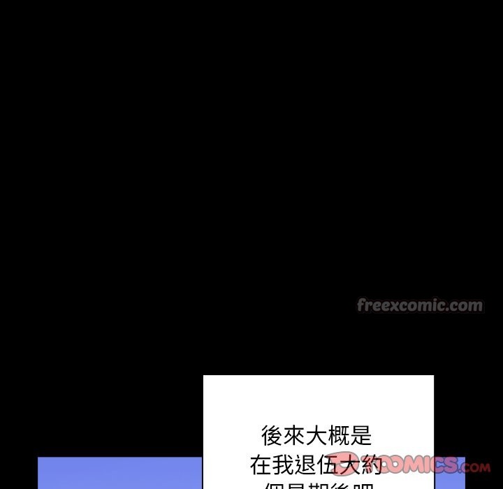 请弄臟我的女朋友第44話