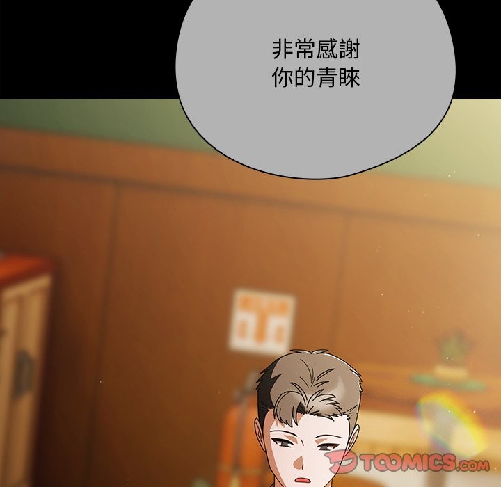 請弄臟我的女朋友第44話