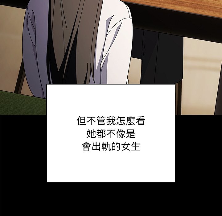 請弄臟我的女朋友第44話