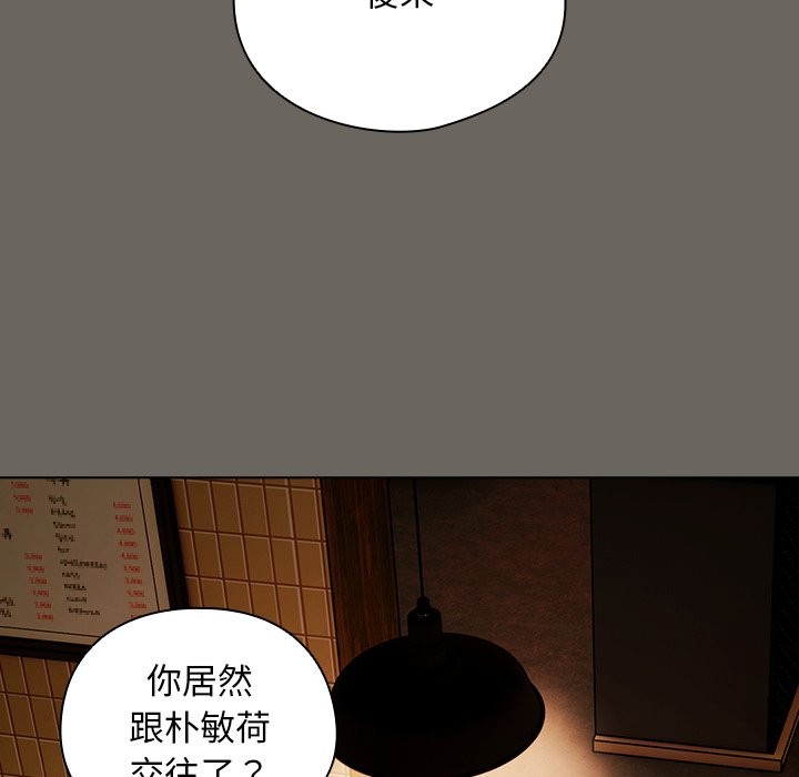 請弄臟我的女朋友第44話