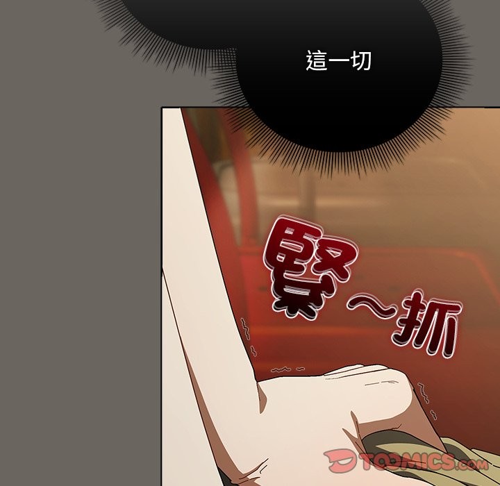 請弄臟我的女朋友第44話