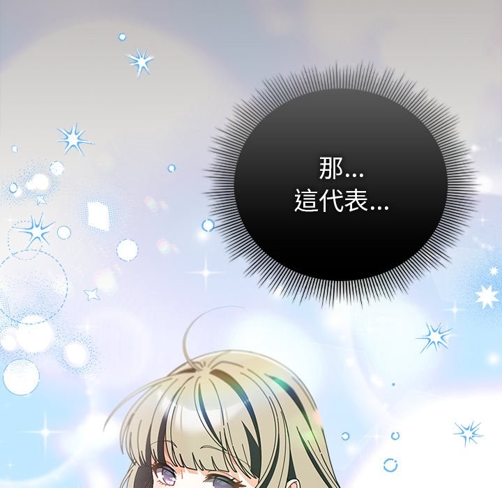 請弄臟我的女朋友第44話