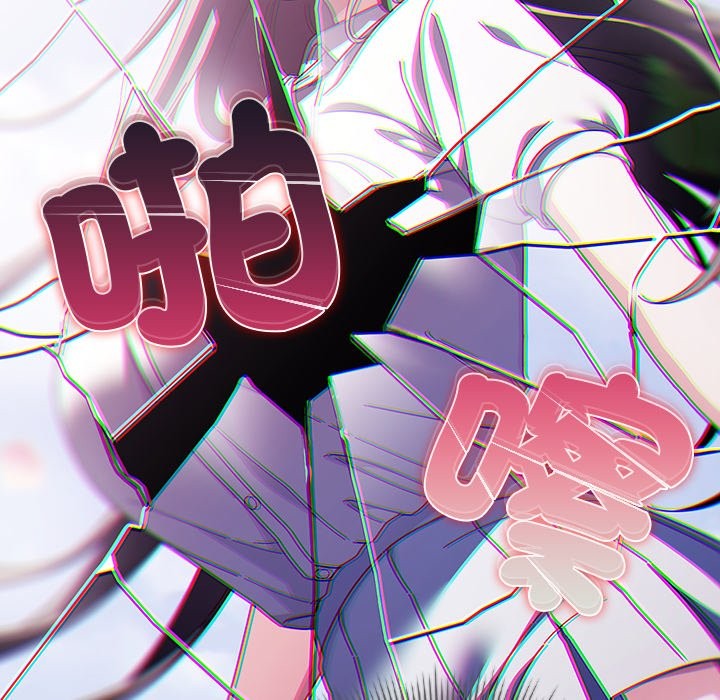 請弄臟我的女朋友第44話