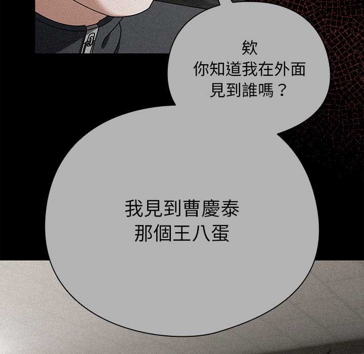 请弄臟我的女朋友第44話
