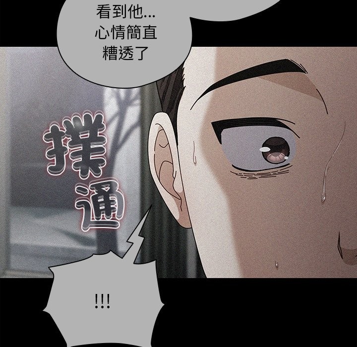 請弄臟我的女朋友第44話