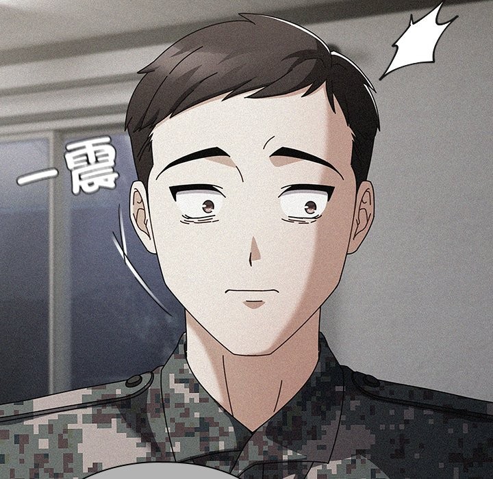 請弄臟我的女朋友第44話