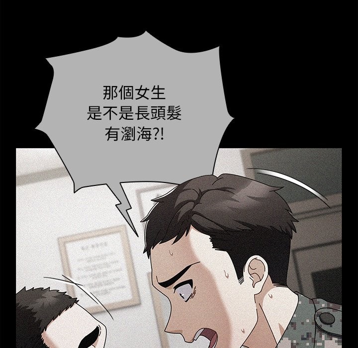 請弄臟我的女朋友第44話