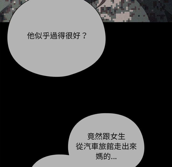 請弄臟我的女朋友第44話