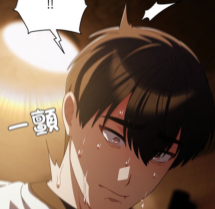 請弄臟我的女朋友第44話