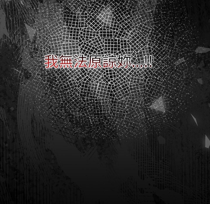 請弄臟我的女朋友第44話