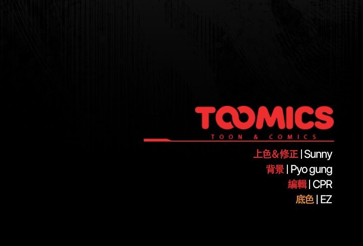 请弄臟我的女朋友第44話