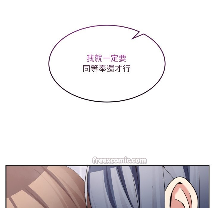 男人止步第45話