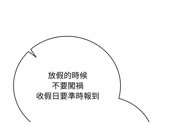 最后的冲刺第51話