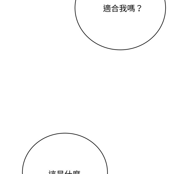 最后的冲刺第51話