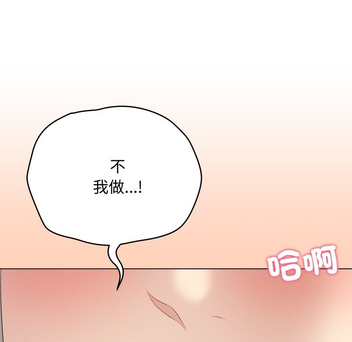 最后的冲刺第51話