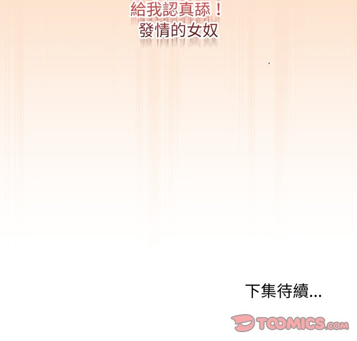 最后的冲刺第51話