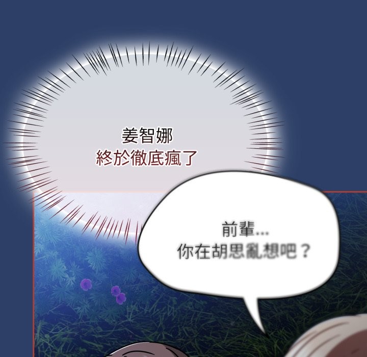 热情拳击馆第62話