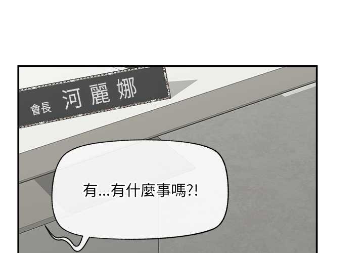 催眠手机第59話