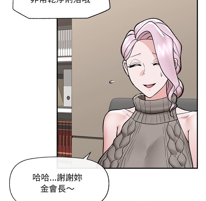 催眠手机第59話