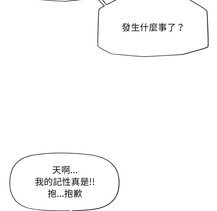 催眠手机第59話