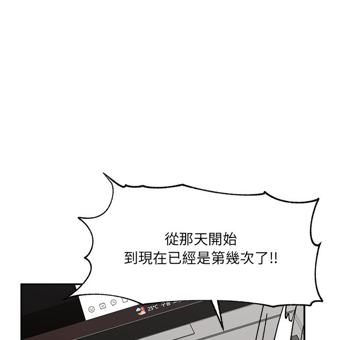 催眠手机第59話