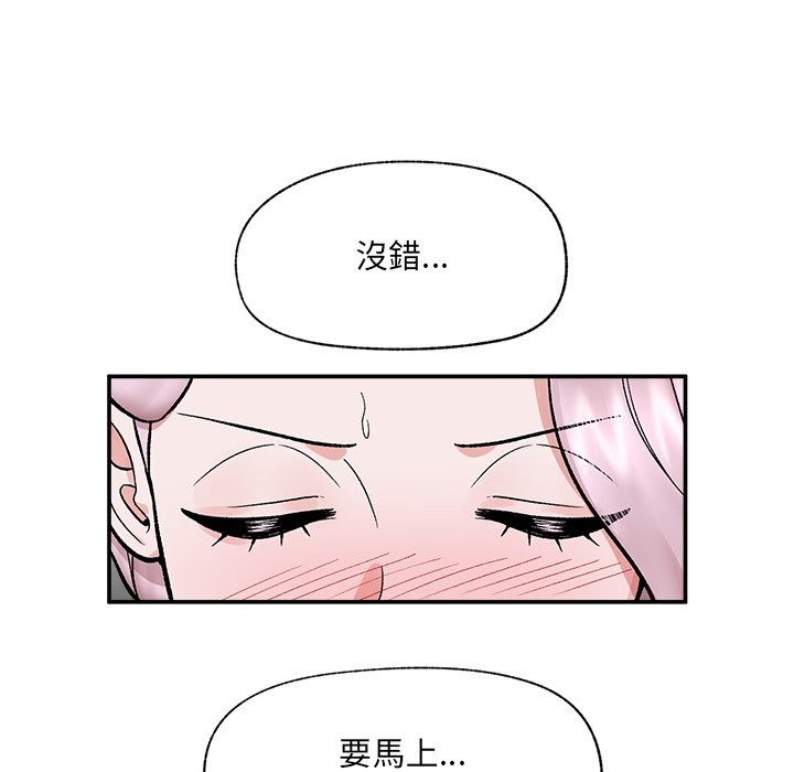 催眠手機第59話